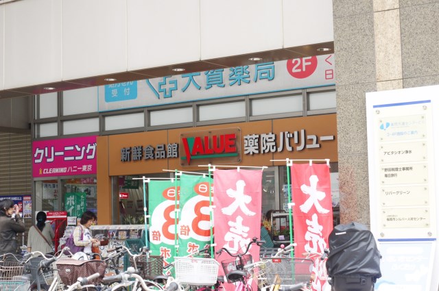 スーパー　新鮮食品館薬院バリュー（スーパー）まで380m