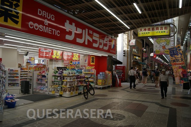 ドラックストア　サンドラッグ天神橋店（ドラッグストア）まで315m