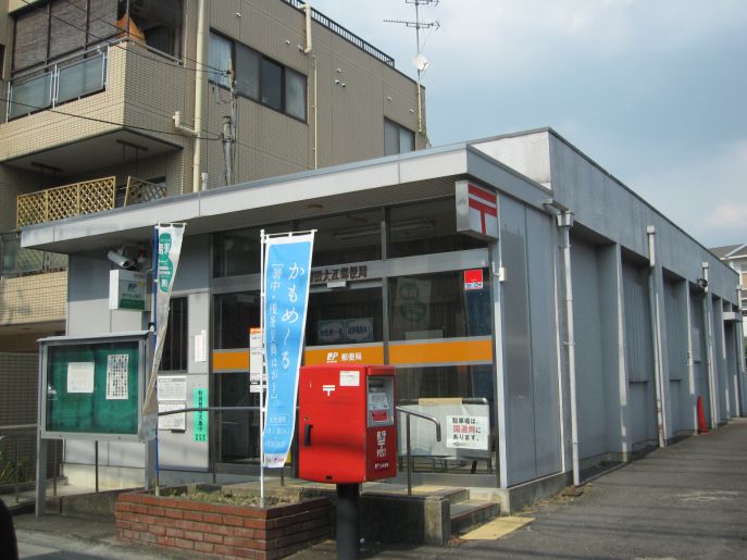 郵便局　瀬田大江郵便局（郵便局）まで707m