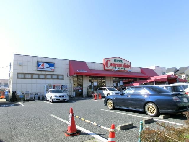 スーパー　スーパークランデール（スーパー）まで600m