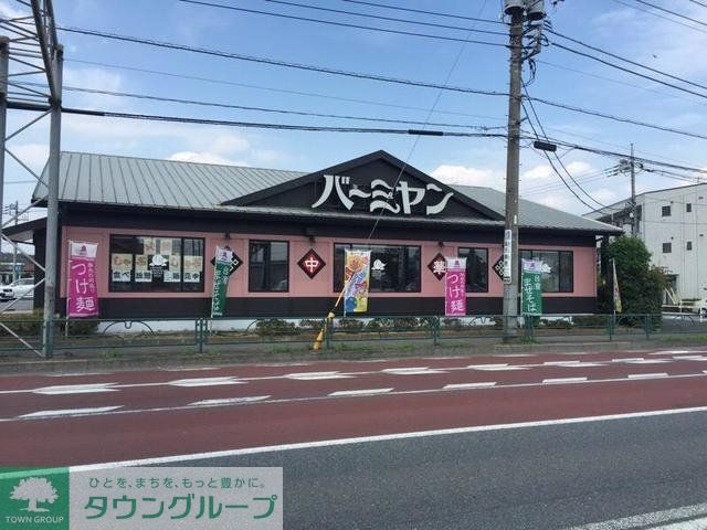 飲食店　バーミヤン瑞穂店（飲食店）まで2501m
