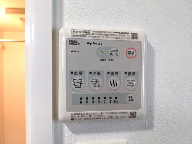 その他設備