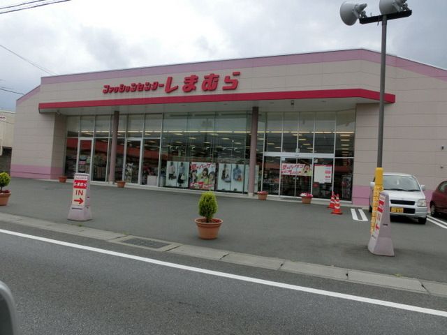 ショッピングセンター　ファッションセンターしまむら白山店（ショッピングセンター）まで1960m