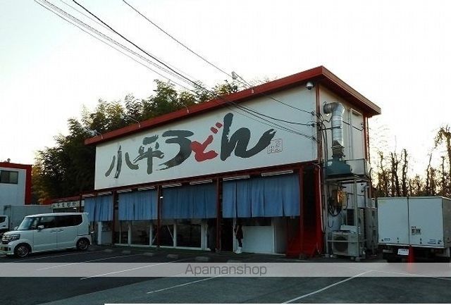飲食店　小平うどん（飲食店）まで250m