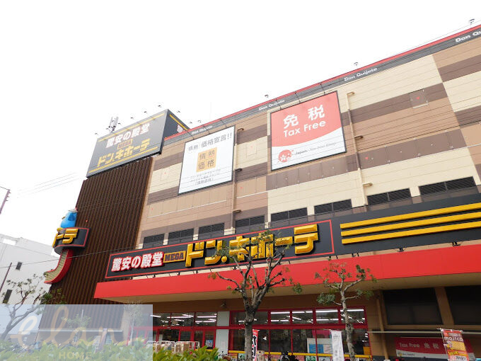 ショッピングセンター　MEGAドン・キホーテ深江橋店（ショッピングセンター）まで592m