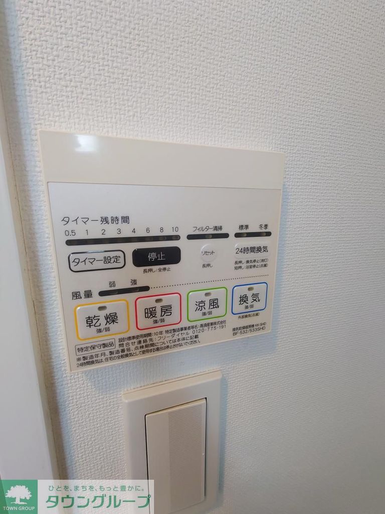 その他設備