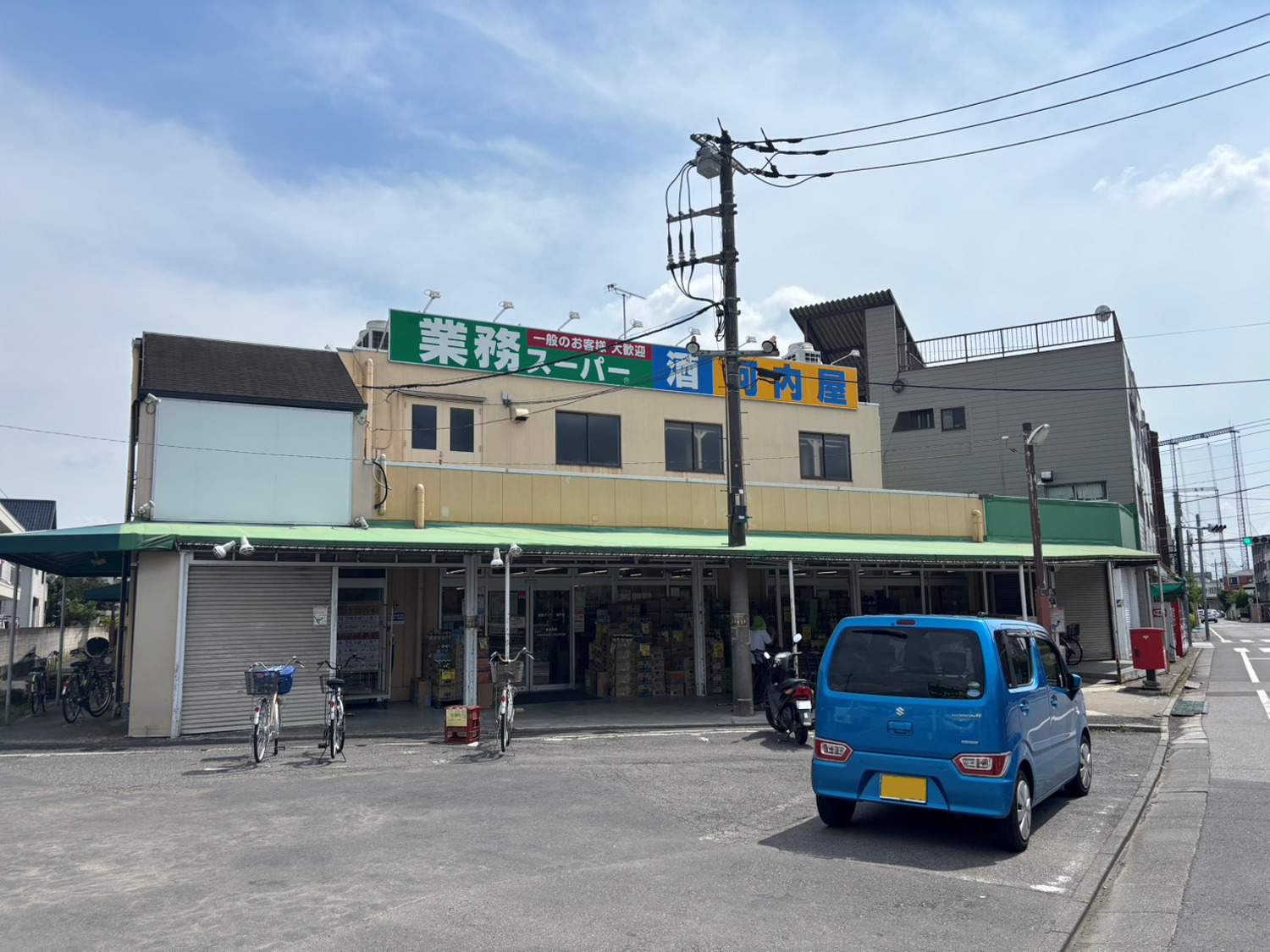 スーパー　業務スーパー奥戸店（スーパー）まで688m