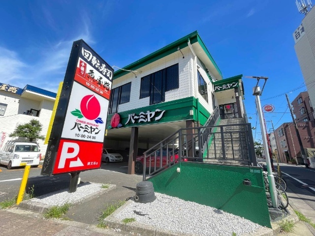 飲食店　バーミヤン碑文谷店（飲食店）まで283m