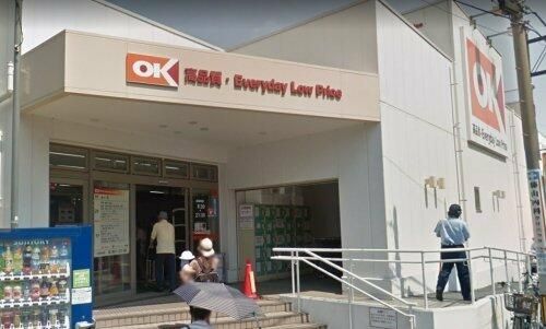 スーパー　オーケー西寺尾店（スーパー）まで830m