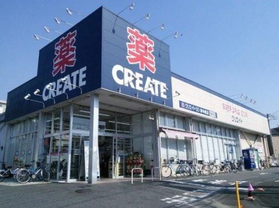 ドラックストア　クリエイトエス・ディー横浜東寺尾店（ドラッグストア）まで670m