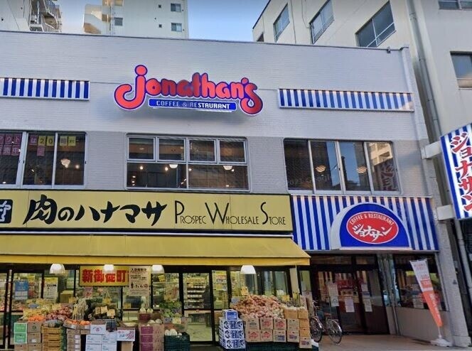 飲食店　ジョナサン新御徒町店（飲食店）まで287m
