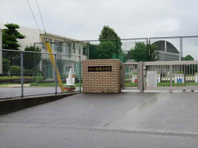 小学校　宇城市立松橋松橋小学校（小学校）まで1231m