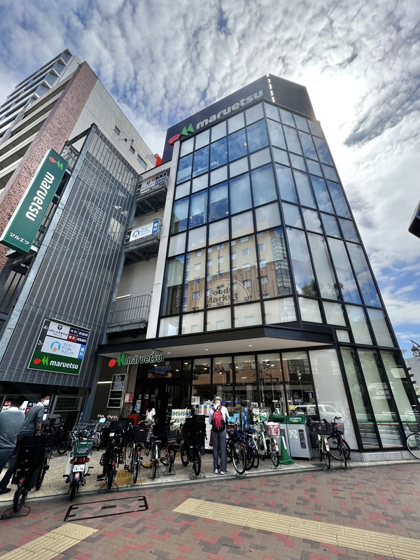 スーパー　マルエツ目黒店（スーパー）まで71m
