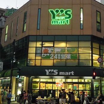 スーパー　ワイズマートアトレ信濃町店（スーパー）まで319m