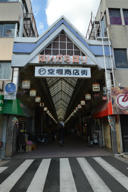 その他　空堀商店街（その他）まで600m