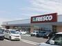 スーパー　フレスコキクチ東松島赤井店（スーパー）まで850m
