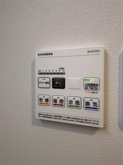 その他設備