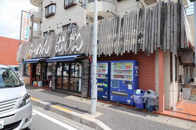 飲食店　らーめん むげん（飲食店）まで374m