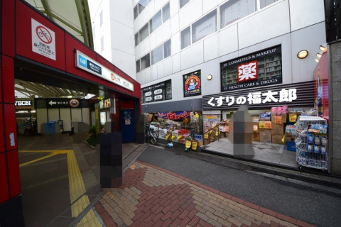 ドラックストア　くすりの福太郎 本郷店（ドラッグストア）まで300m