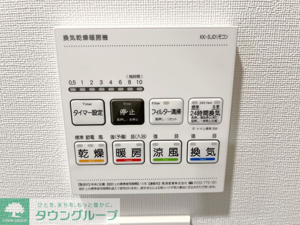 その他設備