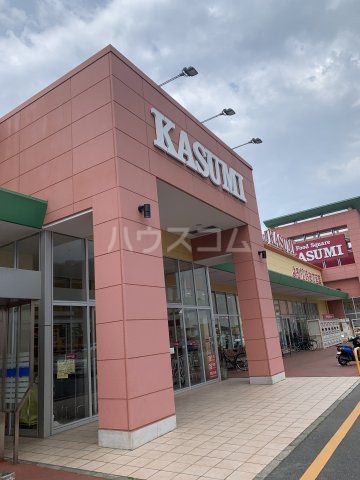 スーパー　カスミ　フードスクエアみらい平駅前店（スーパー）まで389m