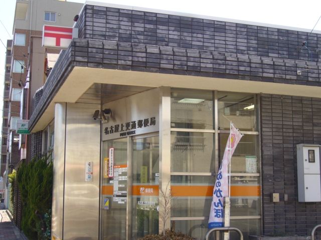 郵便局　上更郵便局（郵便局）まで139m