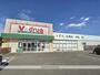 ドラックストア　V・drug安城横山店（ドラッグストア）まで570m