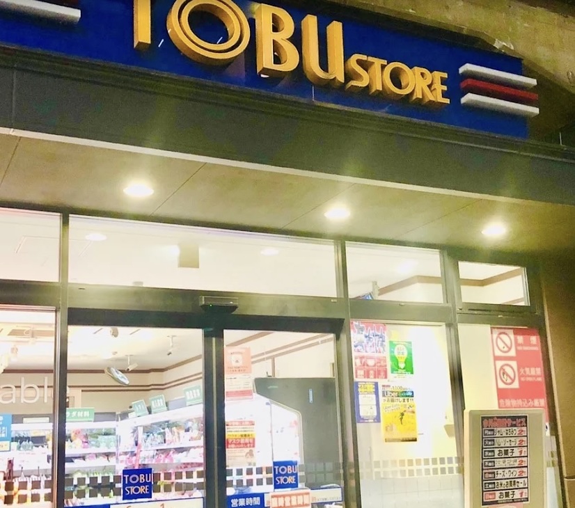 スーパー　東武ストア梅島店（スーパー）まで388m