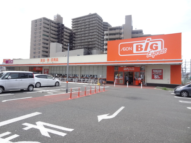 スーパー　ザ・ビッグエクスプレス陸前高砂駅前店（スーパー）まで580m