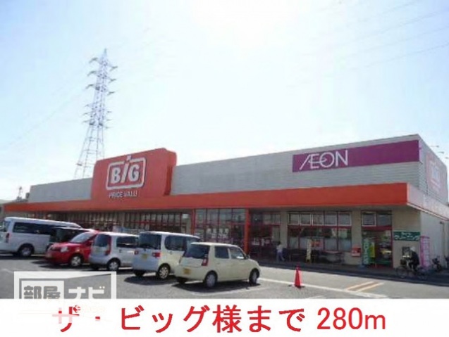 スーパー　ハローズ十日市店（スーパー）まで842m