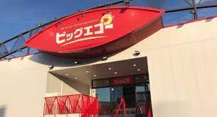 その他　ビッグエコー半田店（その他）まで940m