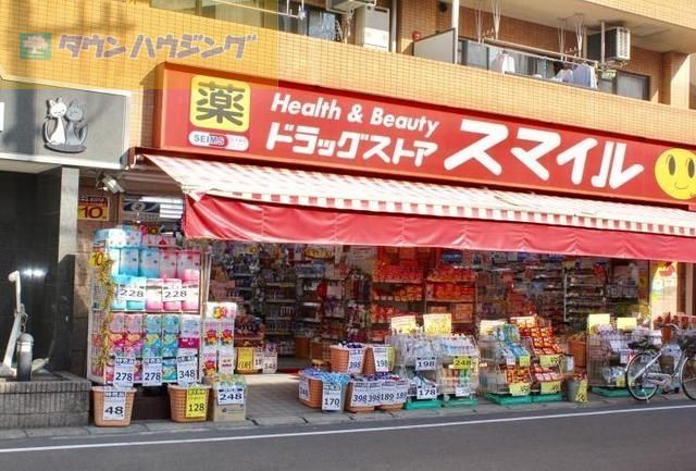 ドラックストア　ドラッグストアスマイル行徳店（ドラッグストア）まで801m