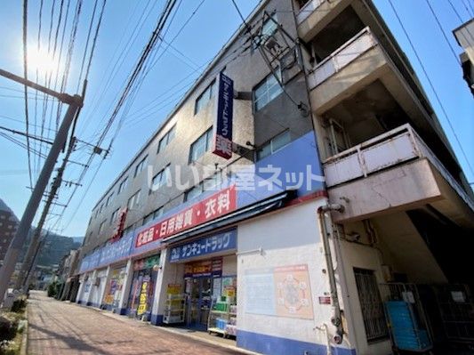 ドラックストア　サンキュードラッグ　門司港本店（ドラッグストア）まで2002m
