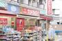 ドラックストア　サンドラッグ一橋学園店（ドラッグストア）まで571m