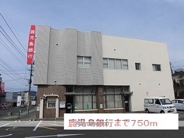 銀行　鹿児島銀行（銀行）まで750m