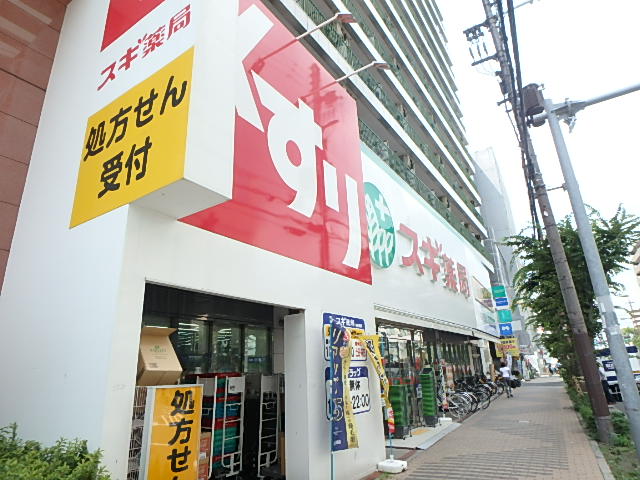 ドラックストア　スギ薬局布施店（ドラッグストア）まで330m