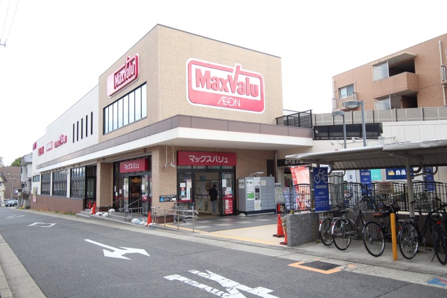 スーパー　マックスバリュ一社店（スーパー）まで297m
