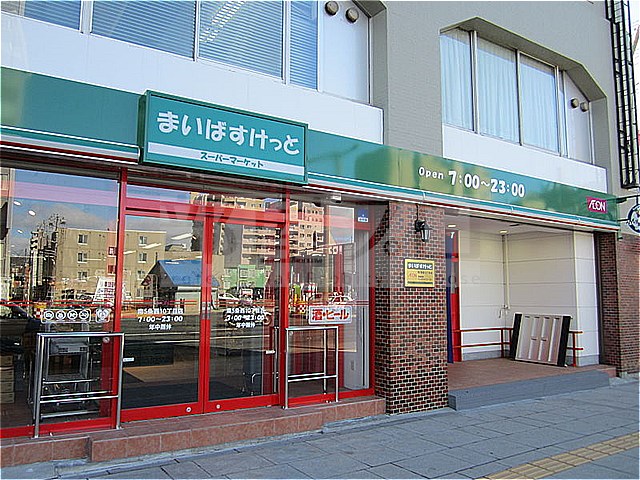 スーパー　まいばすけっと南7条西15丁目店（スーパー）まで544m