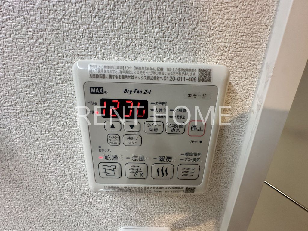 その他設備　同仕様メーカーの写真です