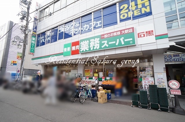 スーパー　業務スーパー 戸塚店（スーパー）まで166m