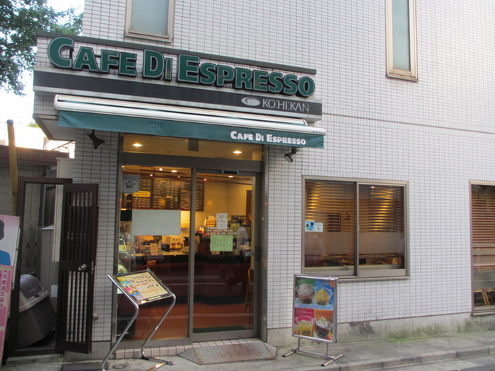 飲食店　カフェ・ディ・エスプレッソ参宮橋店（飲食店）まで290m