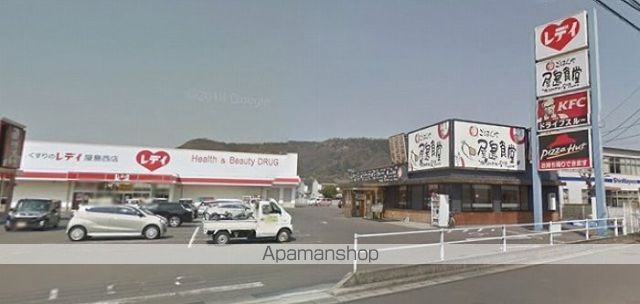 ドラックストア　くすりのレデイ屋島西店（ドラッグストア）まで267m