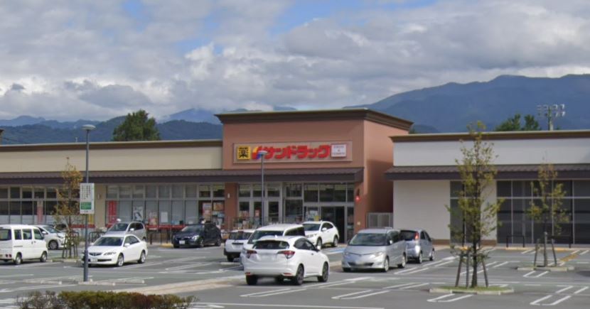 ドラックストア　サンドラッグ 甲斐竜王フォレストモール店（ドラッグストア）まで761m