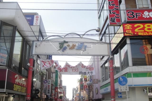 ショッピングセンター　すきっぷ通り商店街（ショッピングセンター）まで720m