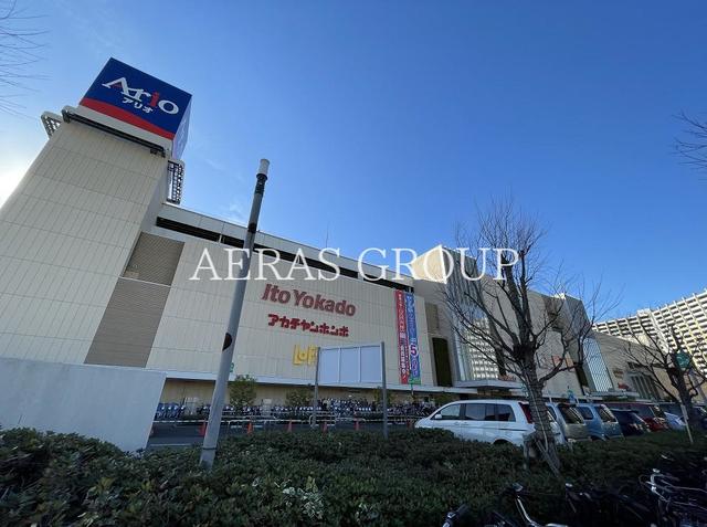 スーパー　イトーヨーカドー アリオ川口店（スーパー）まで833m