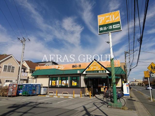 スーパー　アコレ 伊勢宿店（スーパー）まで700m