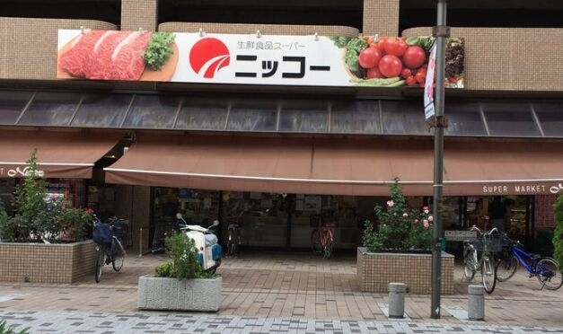 スーパー　ニッコー伊丹店（スーパー）まで119m