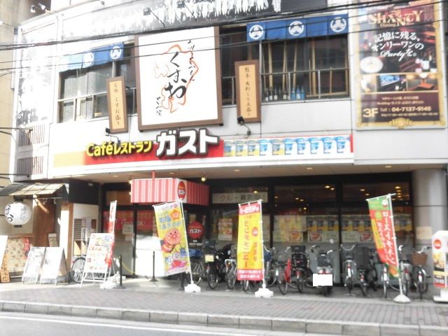 飲食店　ガスト 柏店（飲食店）まで505m