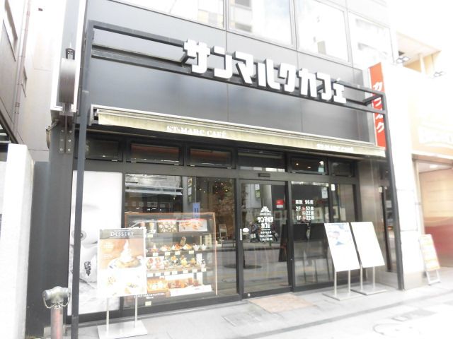 飲食店　サンマルクカフェ柏駅東口店（飲食店）まで576m