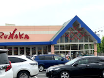 スーパー　マルナカ 大元店（スーパー）まで202m